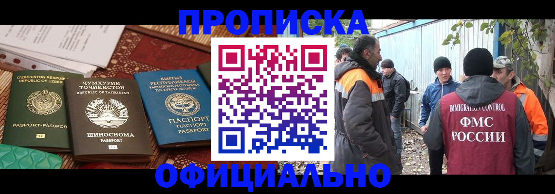 временная регистрация купить в Воркуте